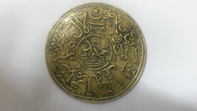 Anyone-Identify-This-Islamic-Coin?