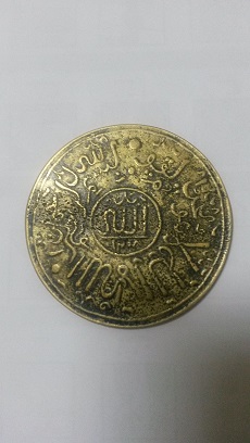 Anyone-Identify-This-Islamic-Coin?