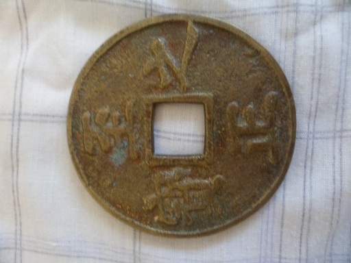 Help-Identifying-Coins..