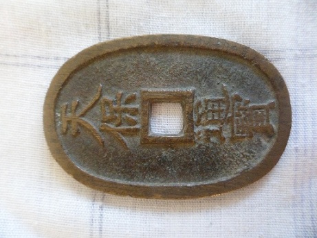 Help-Identifying-Coins..