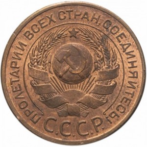 Post-A-Coin-Or-Medal-From-1924