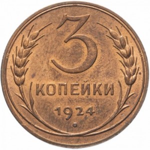 Post-A-Coin-Or-Medal-From-1924