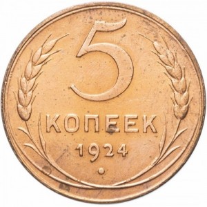 Post-A-Coin-Or-Medal-From-1924