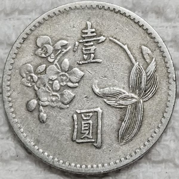 Dearborn's-World-Coin-Collection