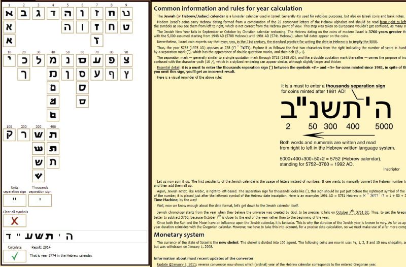 Hebrew-Coin-Date-Help