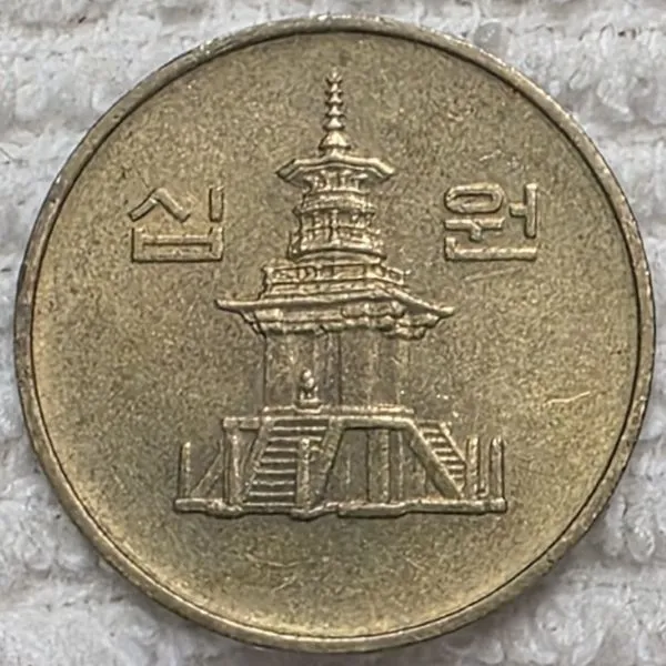 Dearborn's-World-Coin-Collection