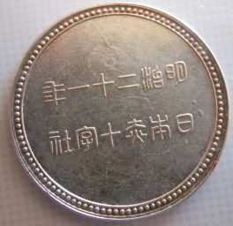 Please-Help-Identify-This-Asian-Silver-Modern-Coin