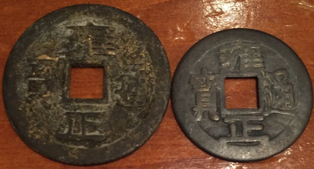 China-Cash,-Yung-Cheng,-Ad-1723-1735:-Significance-Of-Size-Difference