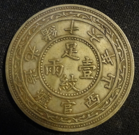 Unidentified-Asian-Coin