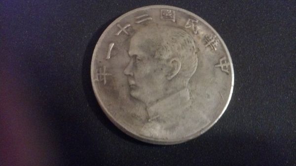 Unknown--Chinese--Coin-|-Replica-Pattern-