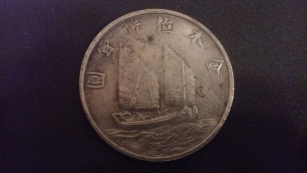 Unknown--Chinese--Coin-|-Replica-Pattern-