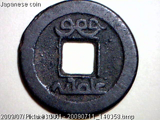 Japanese-Coin-|-Chinese-Cash,-Qian-Long