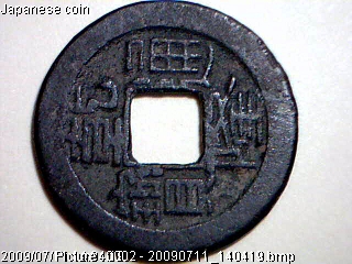 Japanese-Coin-|-Chinese-Cash,-Qian-Long