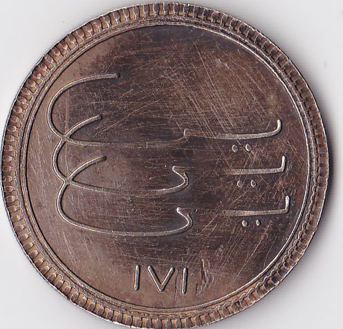 Help-Me-To-Identify-These-Arabic-Coins-Or-Token.