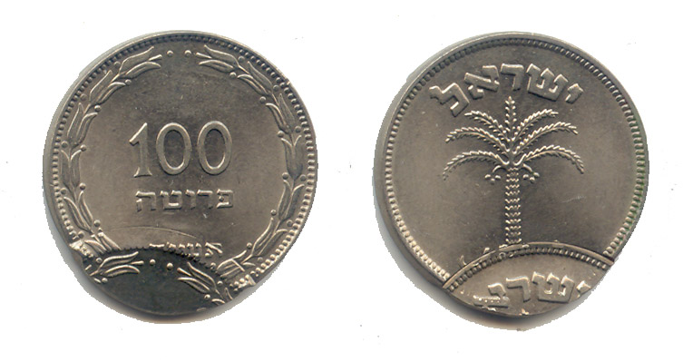New-Member---Collector-Of-Israeli-Error-Coins