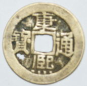 Need-Help-Identifying-These-Chinese-Coins-|-Identified