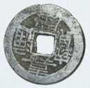 Need-Help-Identifying-These-Chinese-Coins-|-Identified