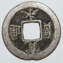 Need-Help-Identifying-These-Chinese-Coins-|-Identified