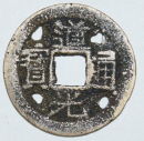 Need-Help-Identifying-These-Chinese-Coins-|-Identified