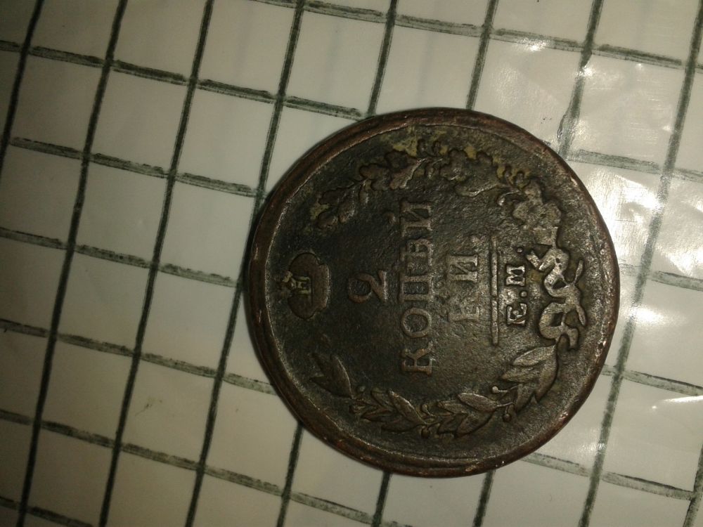 Need-Help-With-1818-Coin