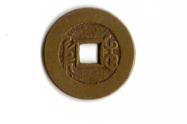 Can-Somone-ID-This-Coin-For-Me-|-China,-Qian-Long-Cash