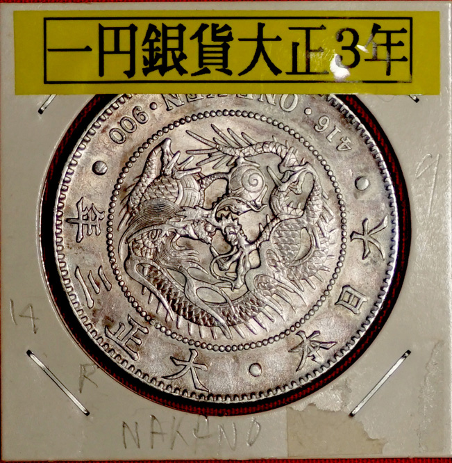 Japanese-416-One-Yen-900---Authenticity?