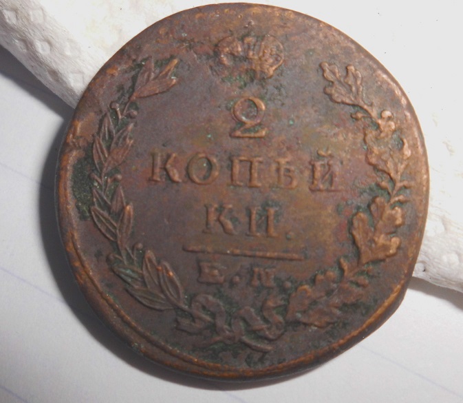 Russian-Rare?