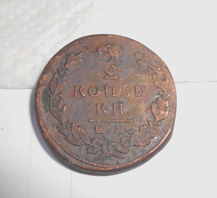 Russian-Rare?