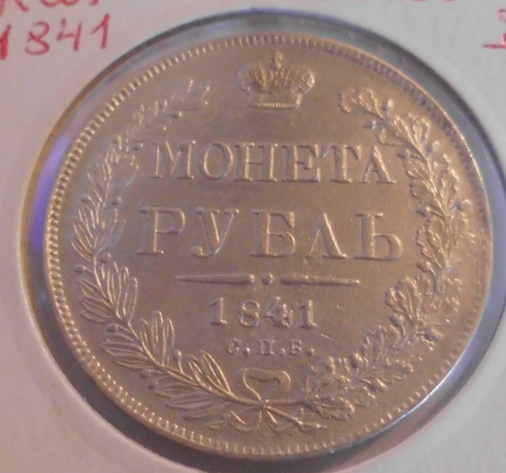Some-Russian-Error-Coins