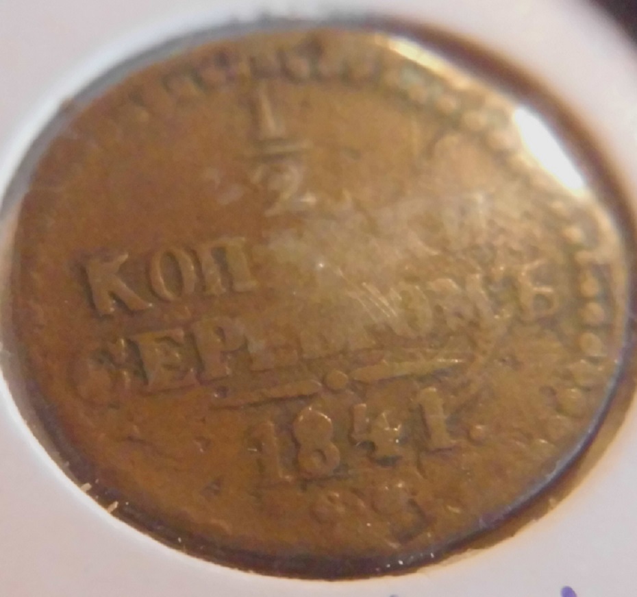 Some-Russian-Error-Coins
