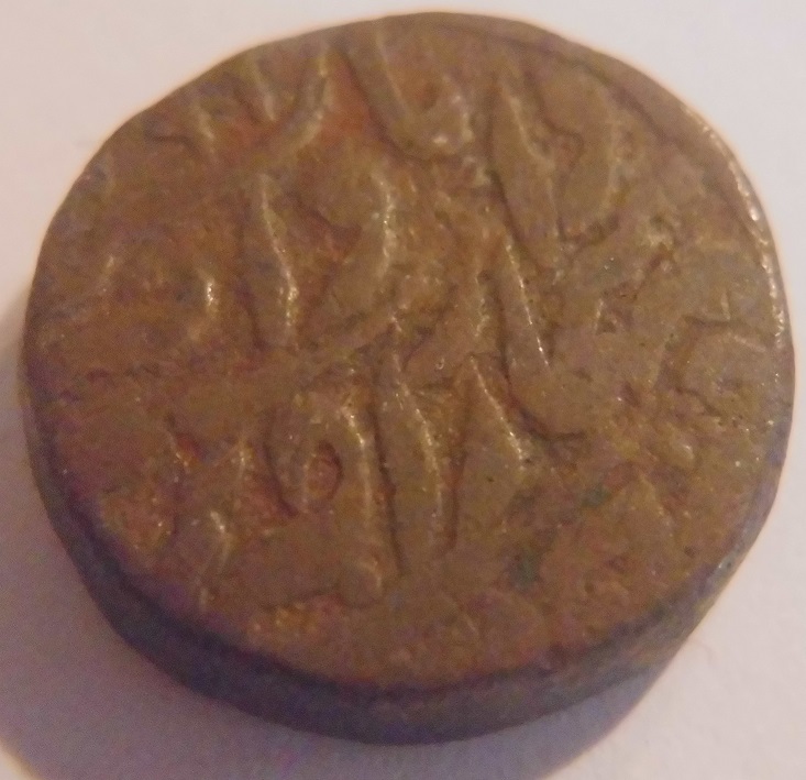 Indian-Coins?-Need-Help-Pls-#2