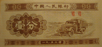 Chinese