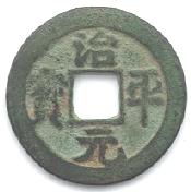 Need-Help-Identifying-Two-Chinese-Coins