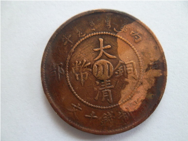 Need-Help-Identifying-These-Two-Chinese-Coins