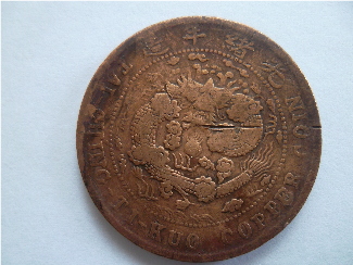 Need-Help-Identifying-These-Two-Chinese-Coins