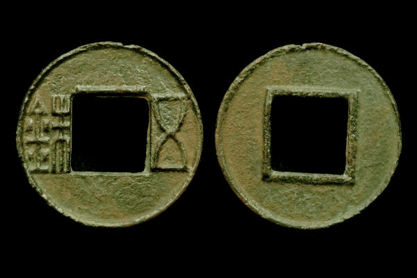 China---Wu-Zhu-Cash-Coin