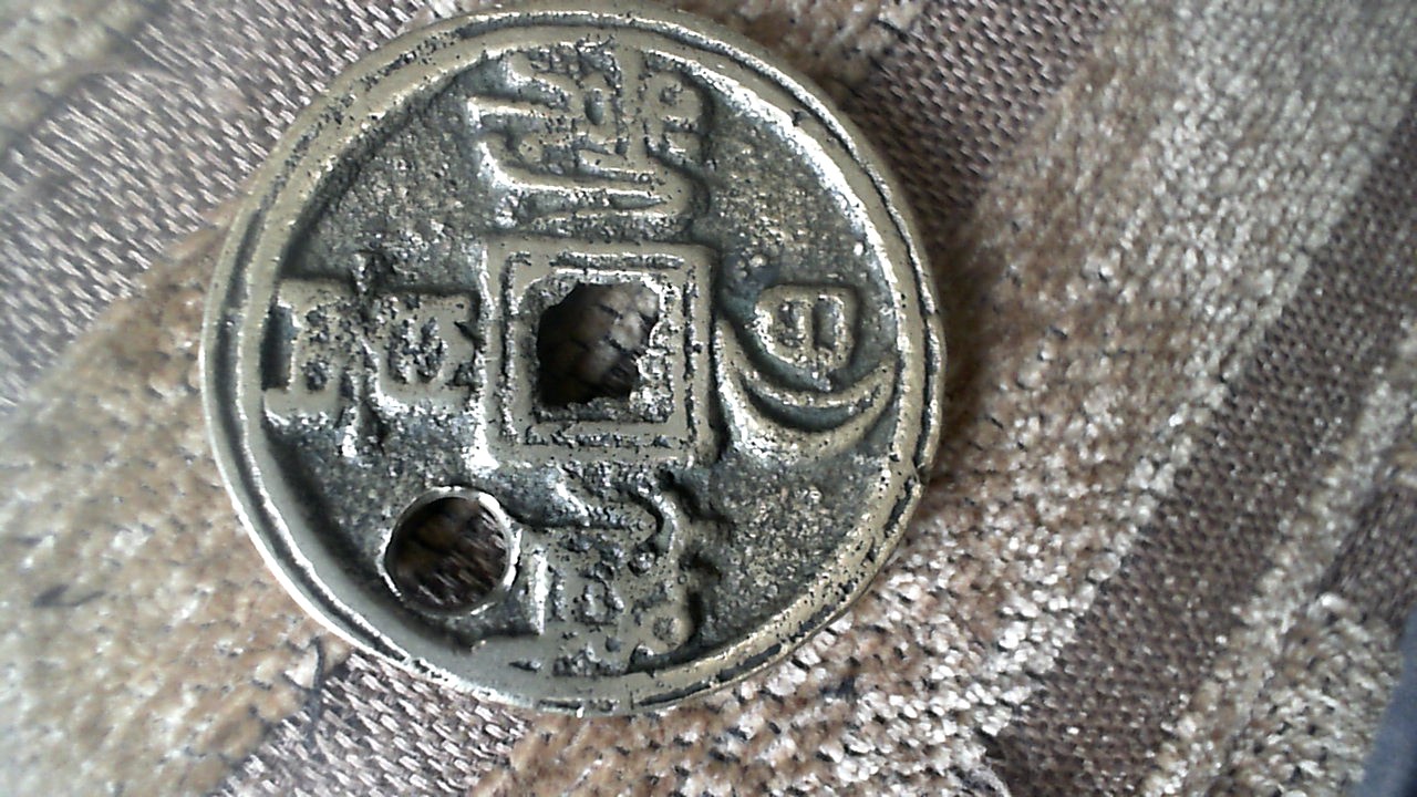 Chinese-Coin-My-Dad-Gave-Me