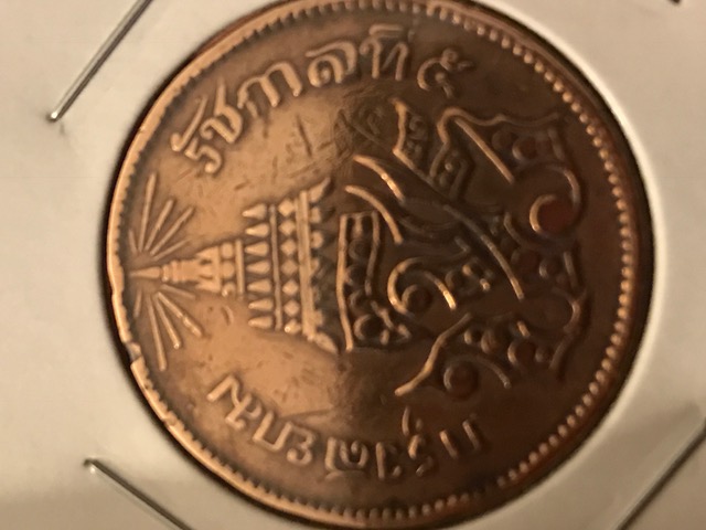 Old-Coin-Or-Medal?-Dome-And-Stylized-Dragon?