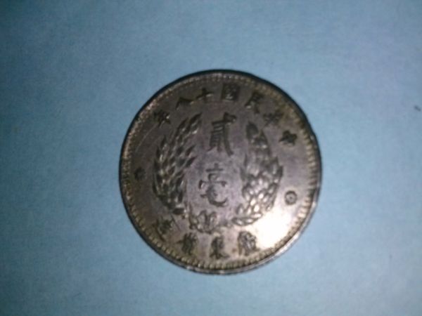 WW2-Japanese-Coin?