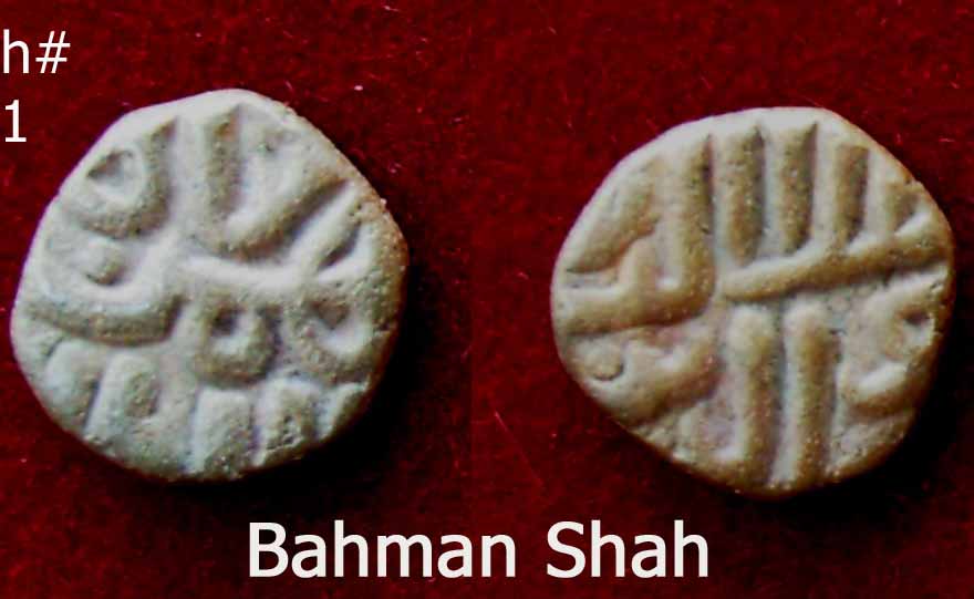 Coin-Of-Sikandar-Shah-Of-Madurai-Vs-Sikandar-Shah-Of-Delhi