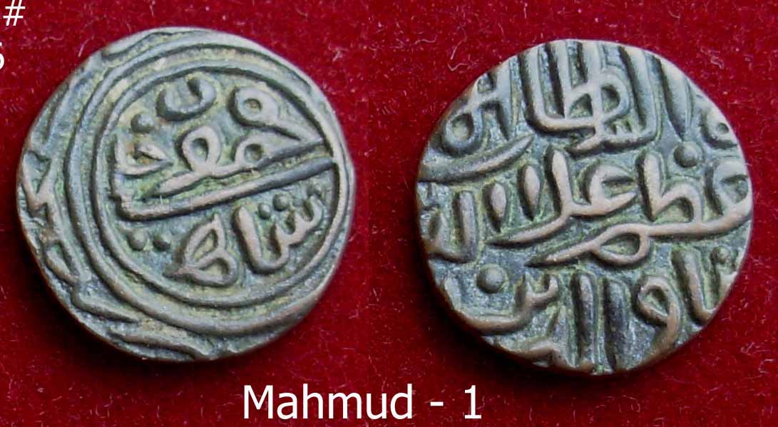 Coin-Of-Sikandar-Shah-Of-Madurai-Vs-Sikandar-Shah-Of-Delhi