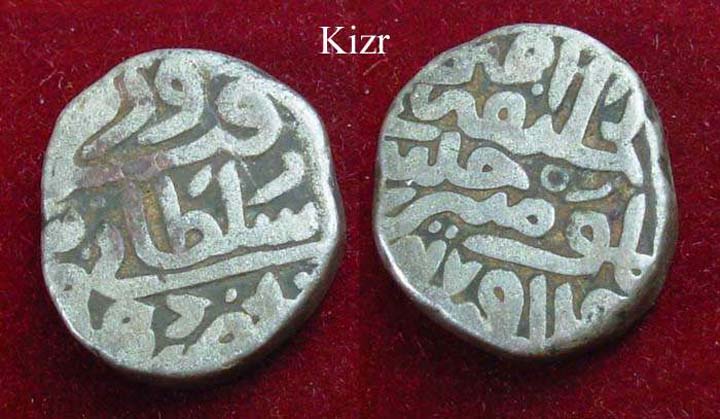 Pls-Help-Identify-This-Indian-Coin3-|-Dehli-Sultanate
