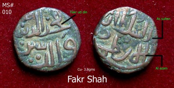 Coins-Of-India---Madurai-Sultanate-Coins