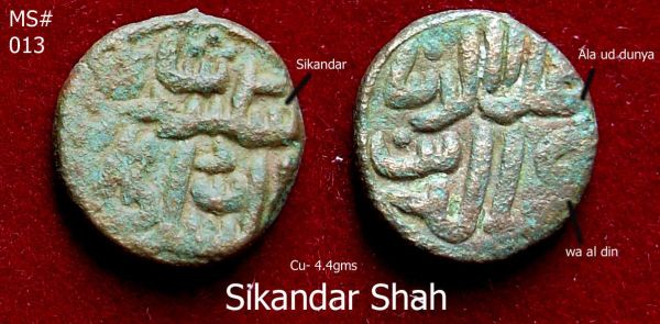 Coins-Of-India---Madurai-Sultanate-Coins