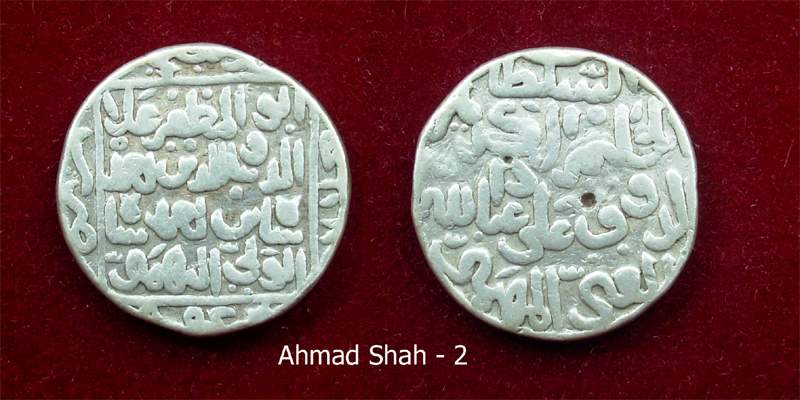 Coin-Of-Sikandar-Shah-Of-Madurai-Vs-Sikandar-Shah-Of-Delhi