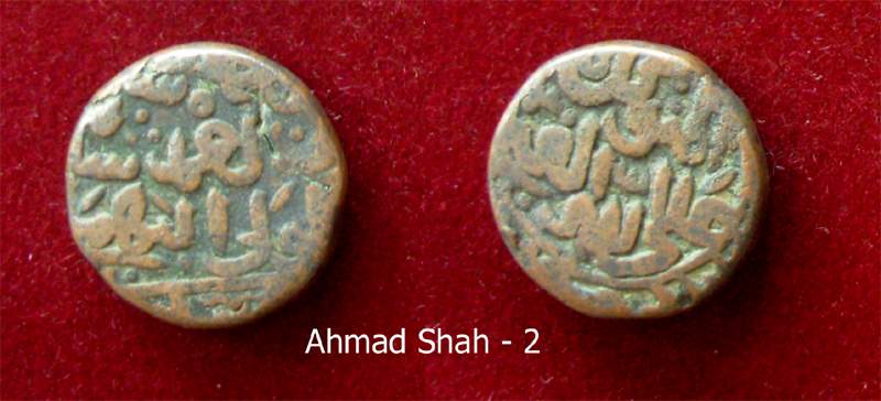 Coin-Of-Sikandar-Shah-Of-Madurai-Vs-Sikandar-Shah-Of-Delhi