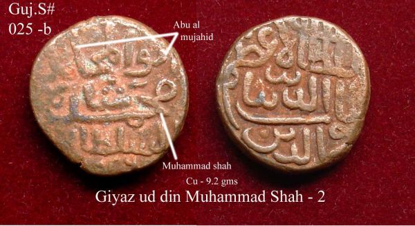 Coins-Of-India---Gujarat-Sultanate-Coins-Personal-Catalogue