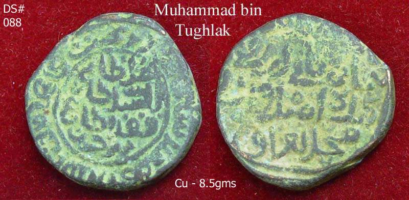 Coins-Of-India---Delhi-Sultanate-Coins