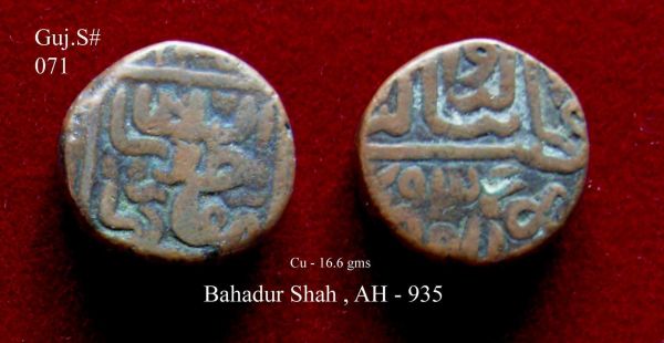 Coins-Of-India---Gujarat-Sultanate-Coins-Personal-Catalogue