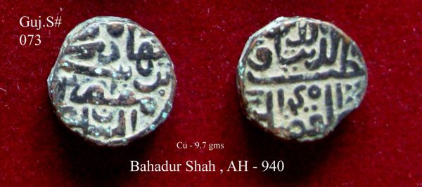 Coins-Of-India---Gujarat-Sultanate-Coins-Personal-Catalogue